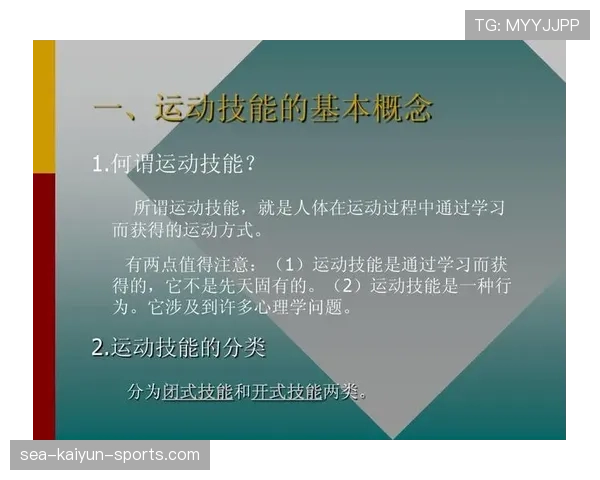 国家体育科学研究院发布青少年运动技能突破新方案,全国青少年运动技能等级标准